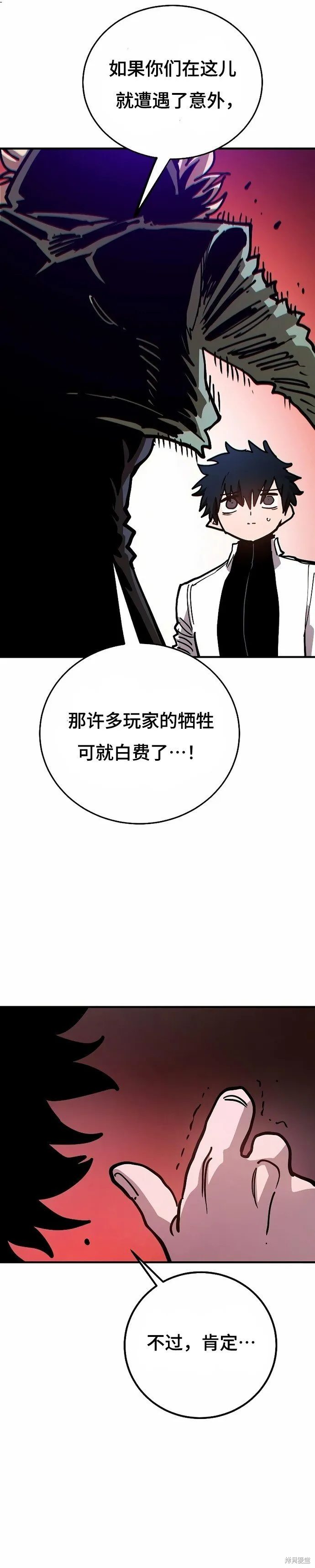 第203话 第15页