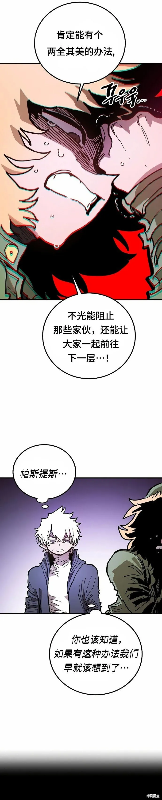 第203话 第16页