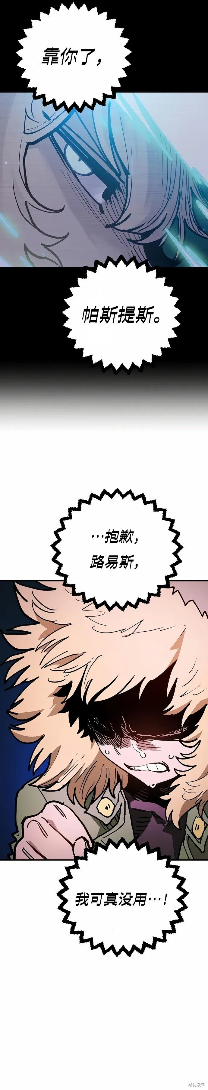 第203话 第17页