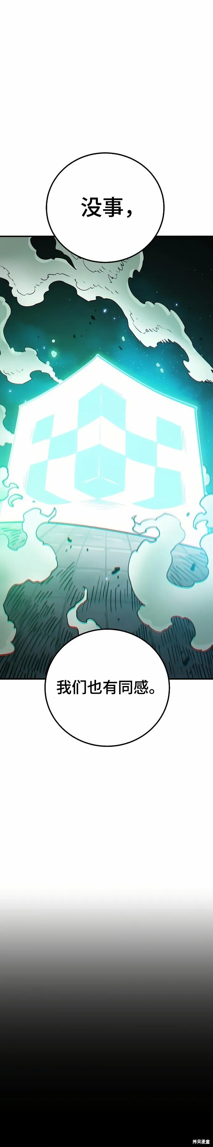 第203话 第19页