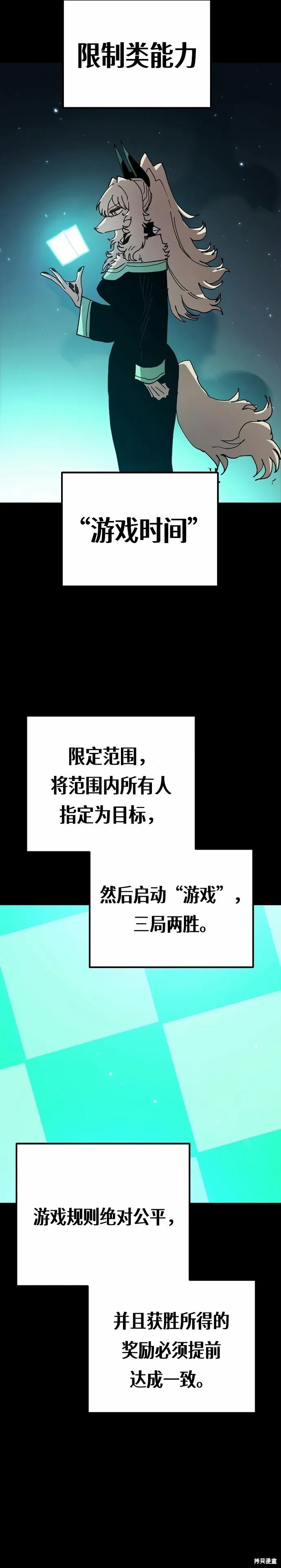 第203话 第20页