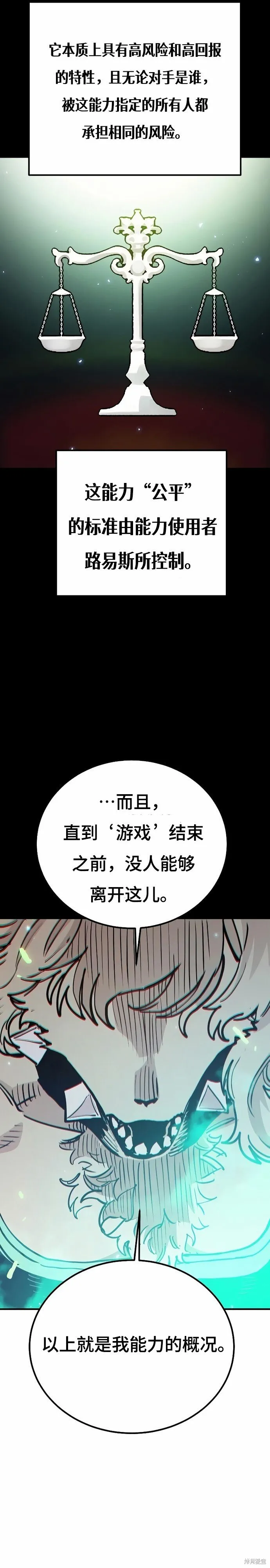 第203话 第21页