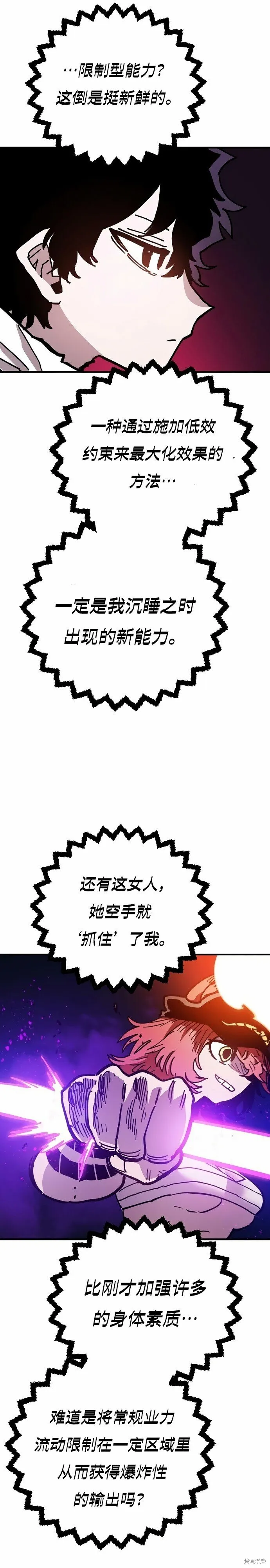 第203话 第23页