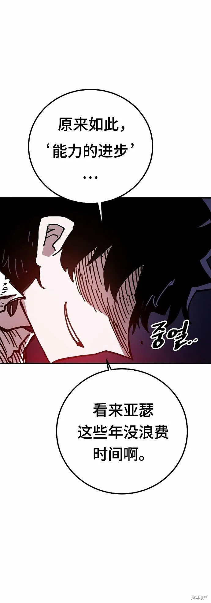 第203话 第24页