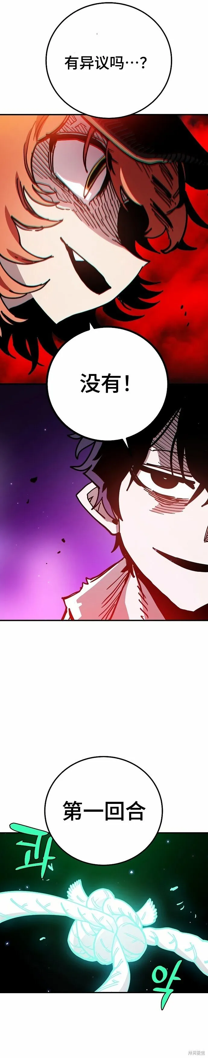 第203话 第27页