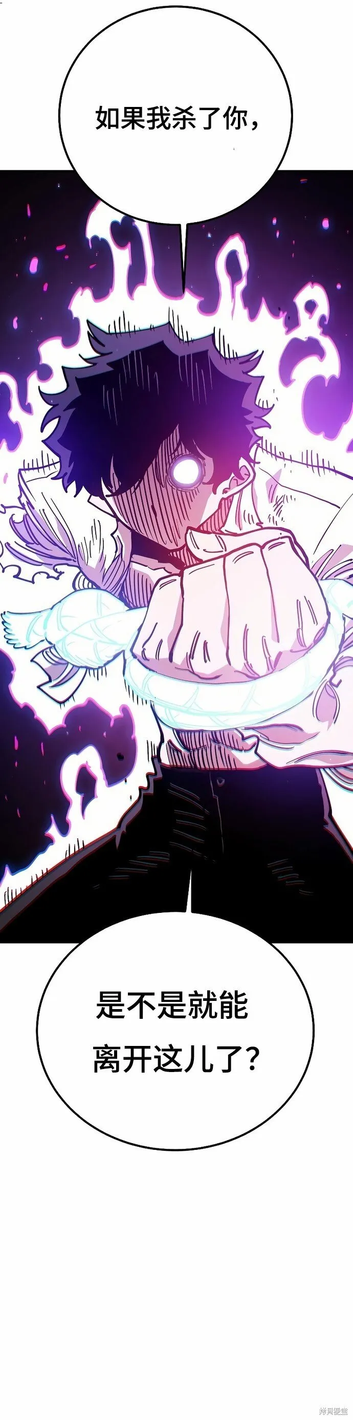 第203话 第30页