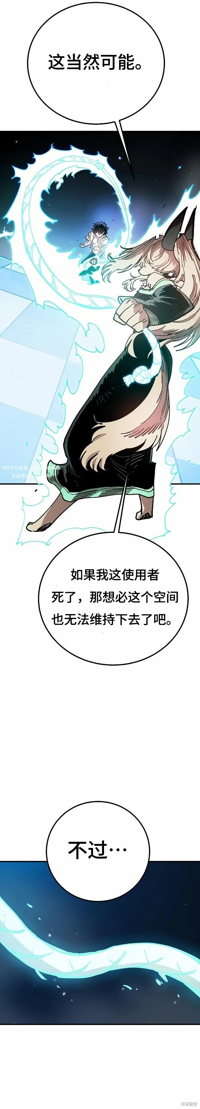 第203话 第31页