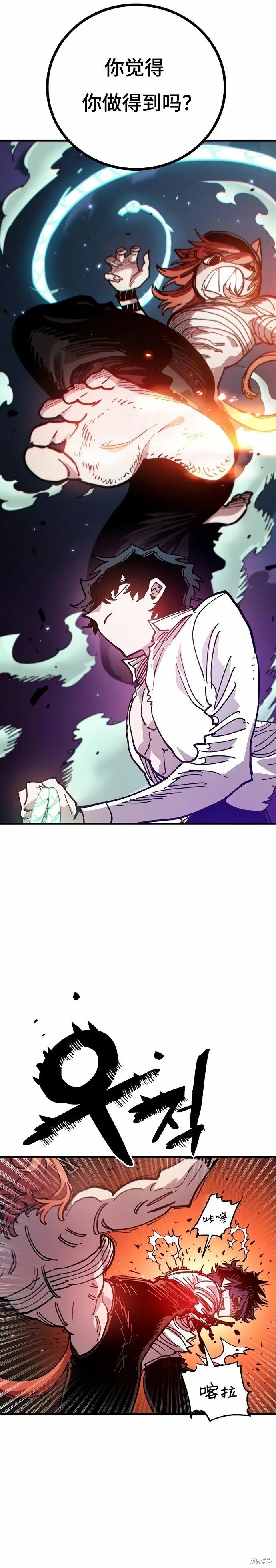 第203话 第32页