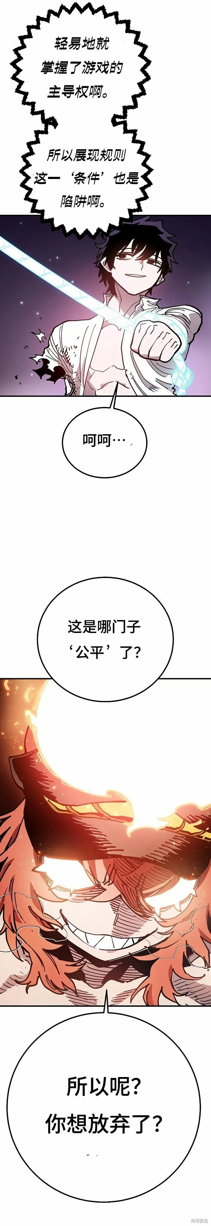 第203话 第34页