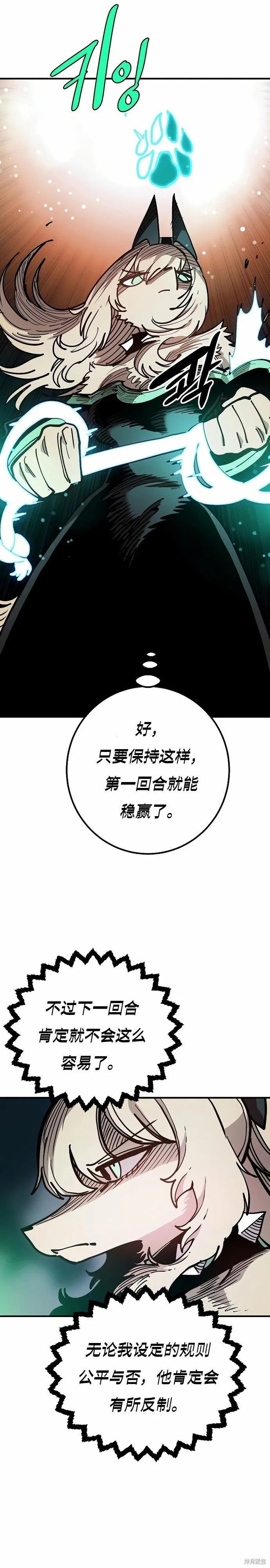 第203话 第39页