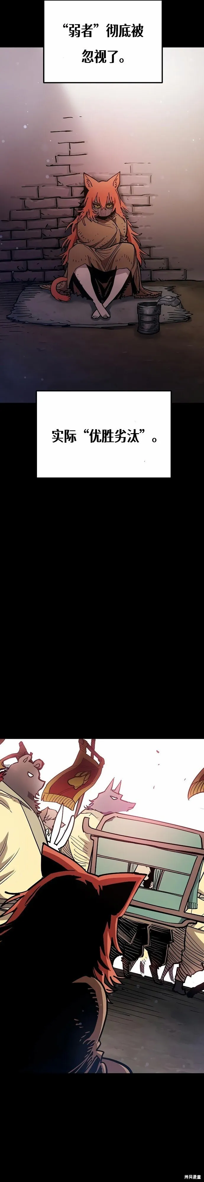 第204话 第3页