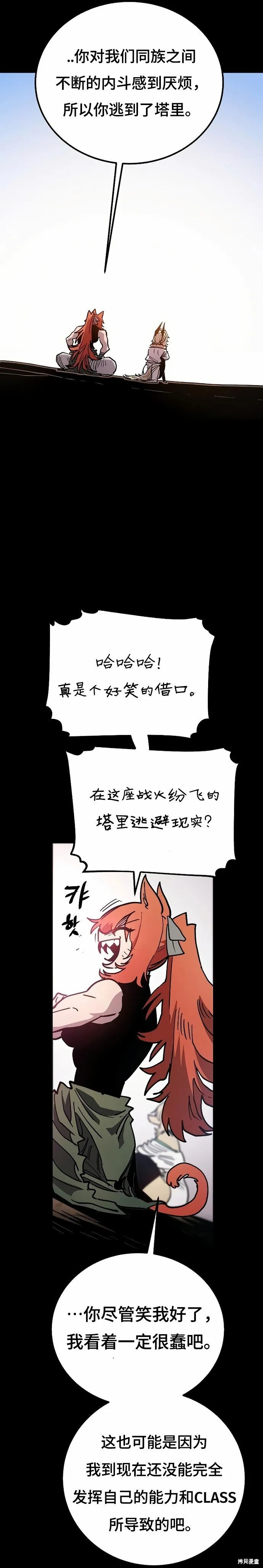 第204话 第7页