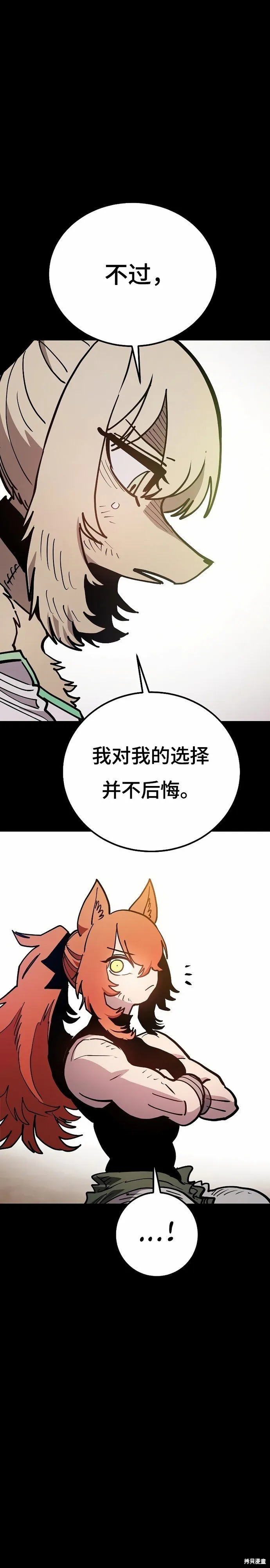 第204话 第8页