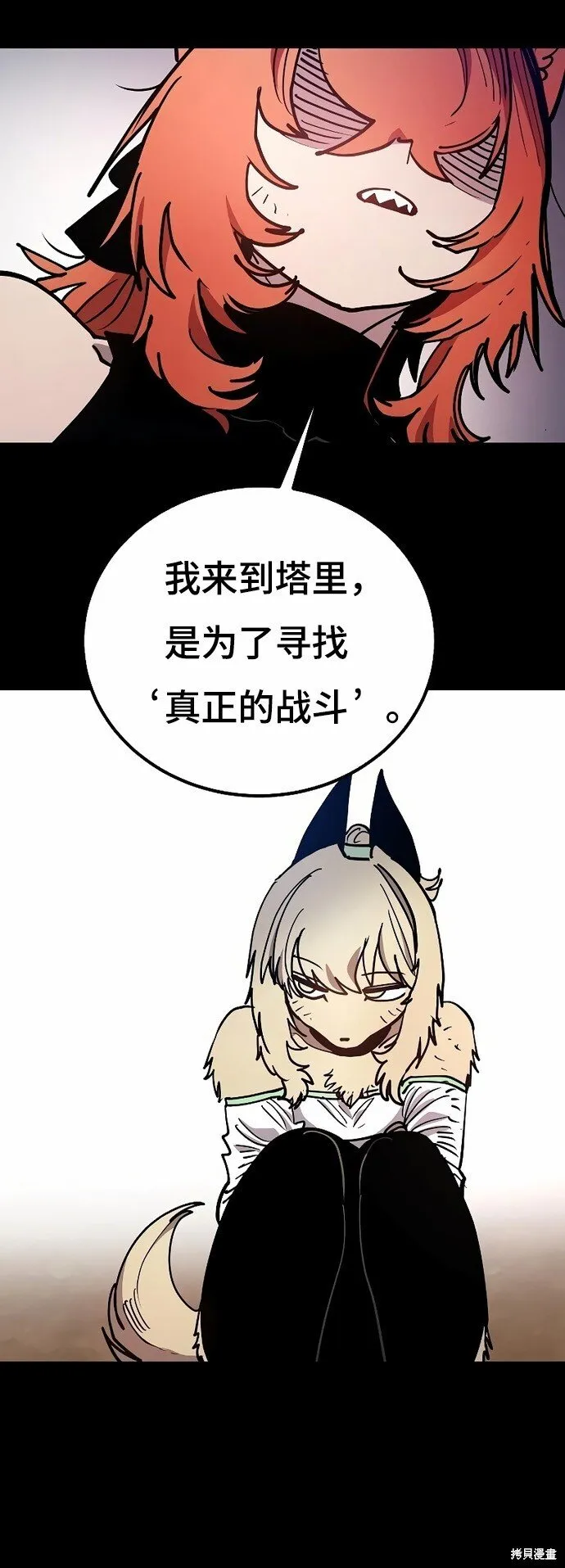 第204话 第9页