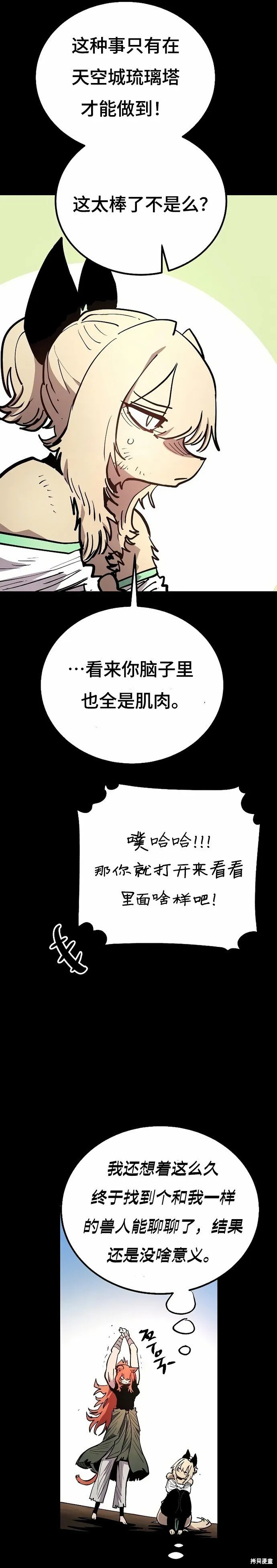 第204话 第11页