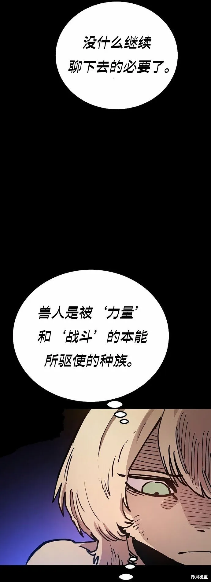 第204话 第12页