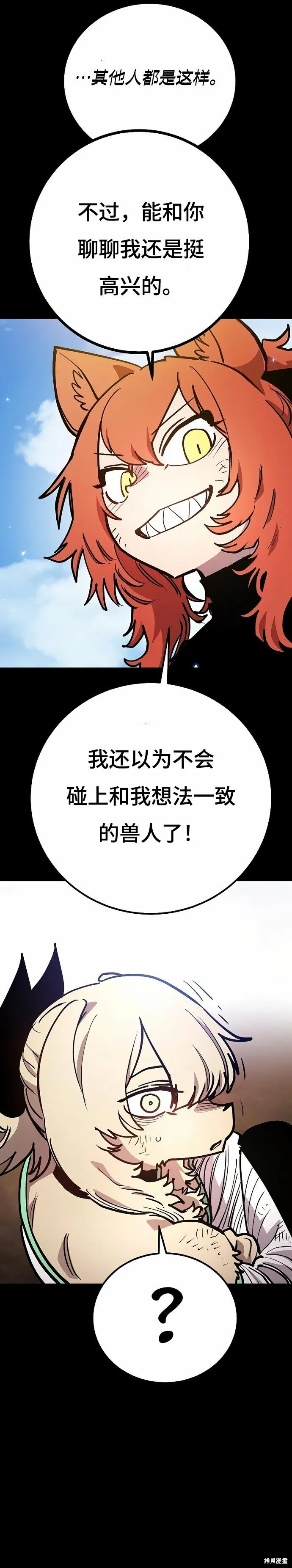 第204话 第13页