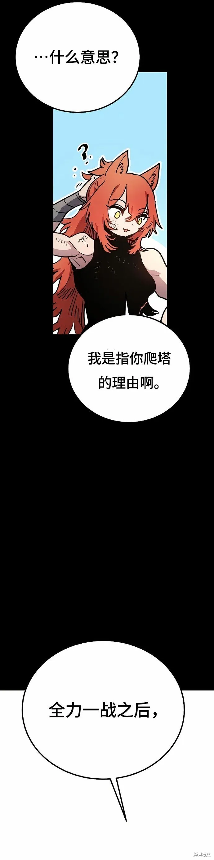 第204话 第14页