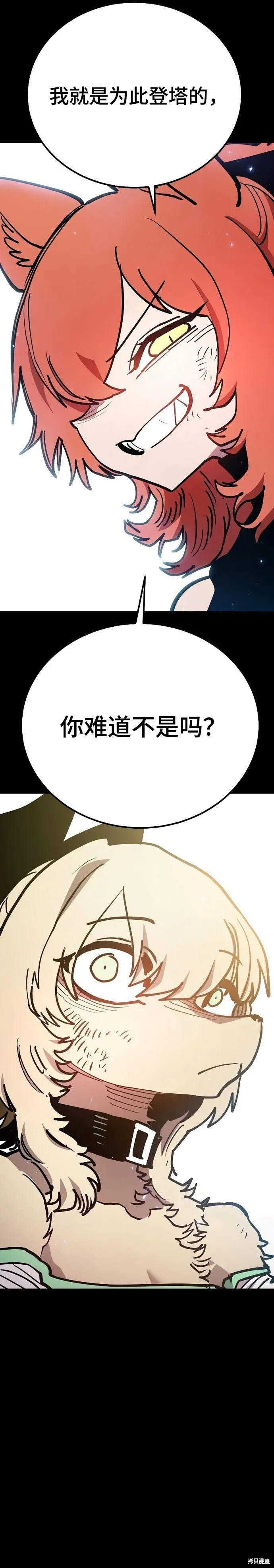 第204话 第16页