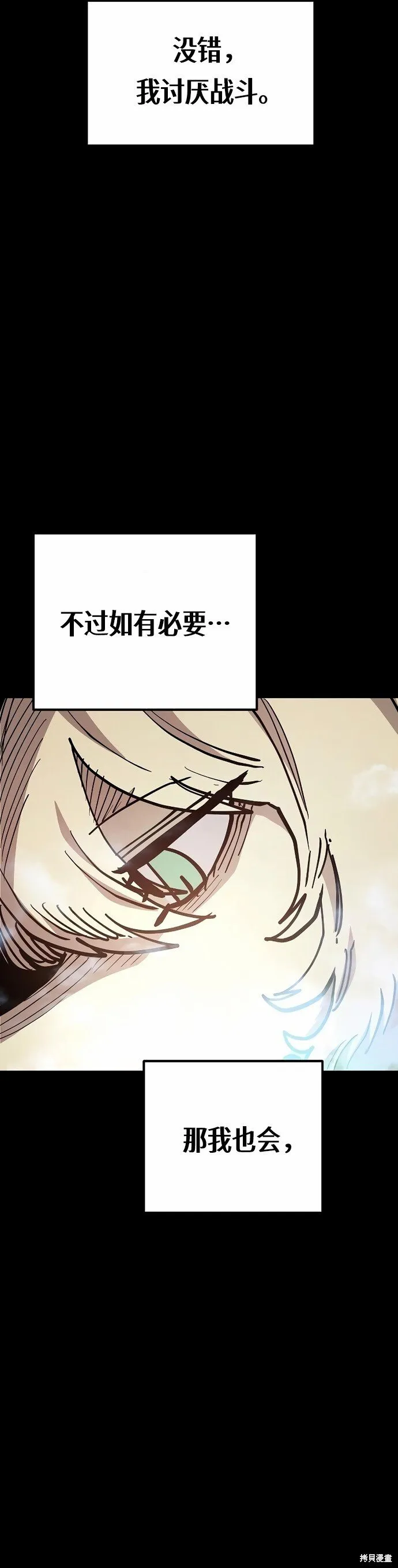 第204话 第19页