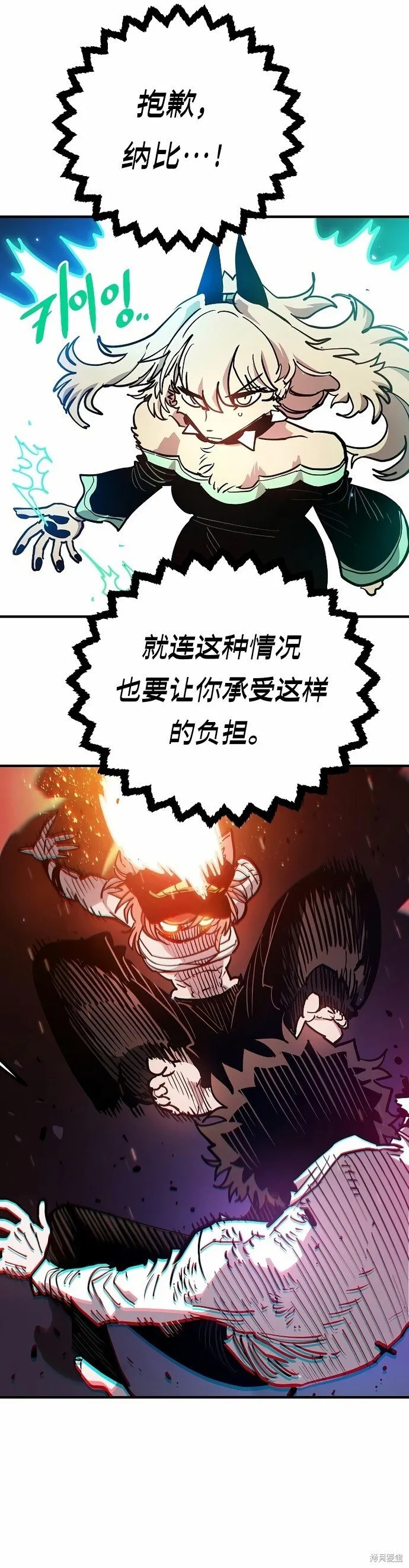 第204话 第21页