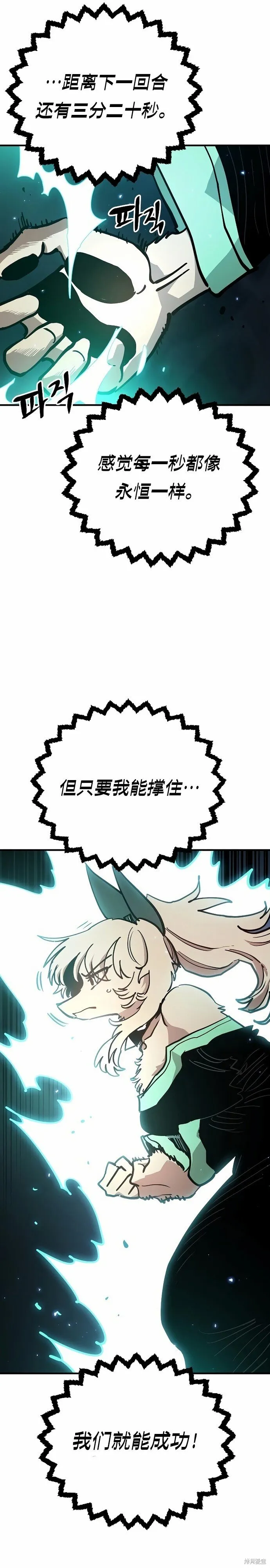 第204话 第22页