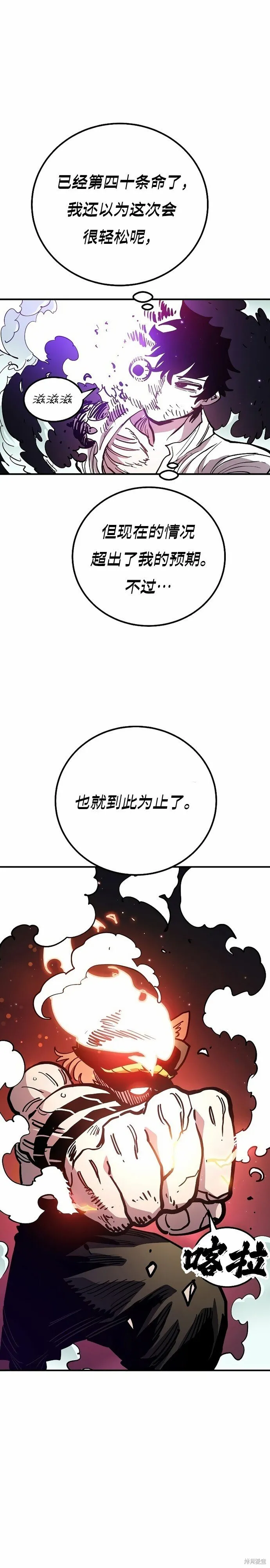 第204话 第25页