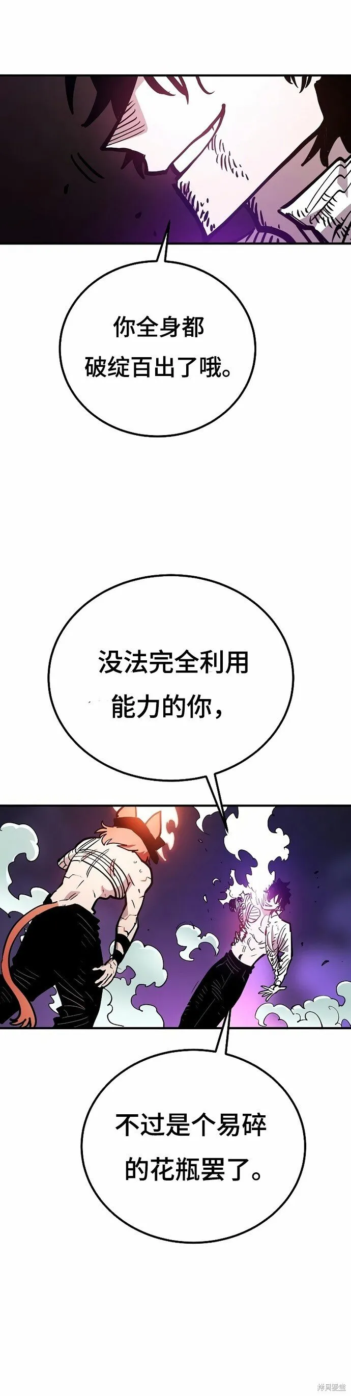 第204话 第26页