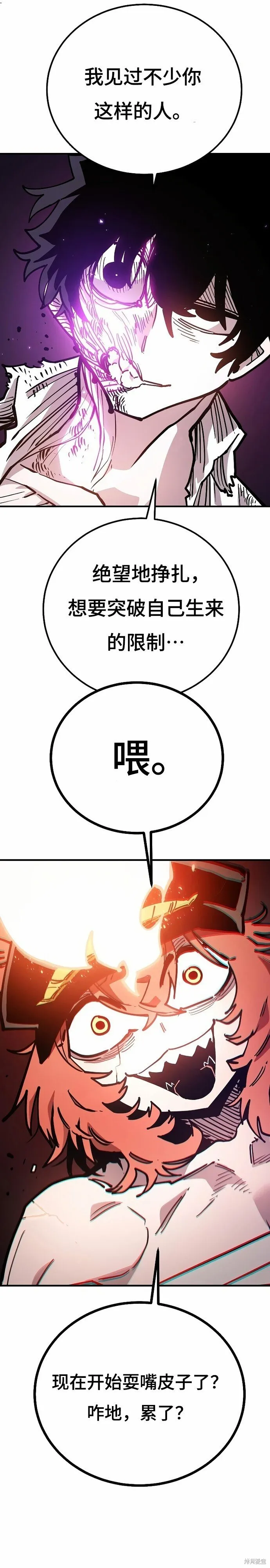 第204话 第27页