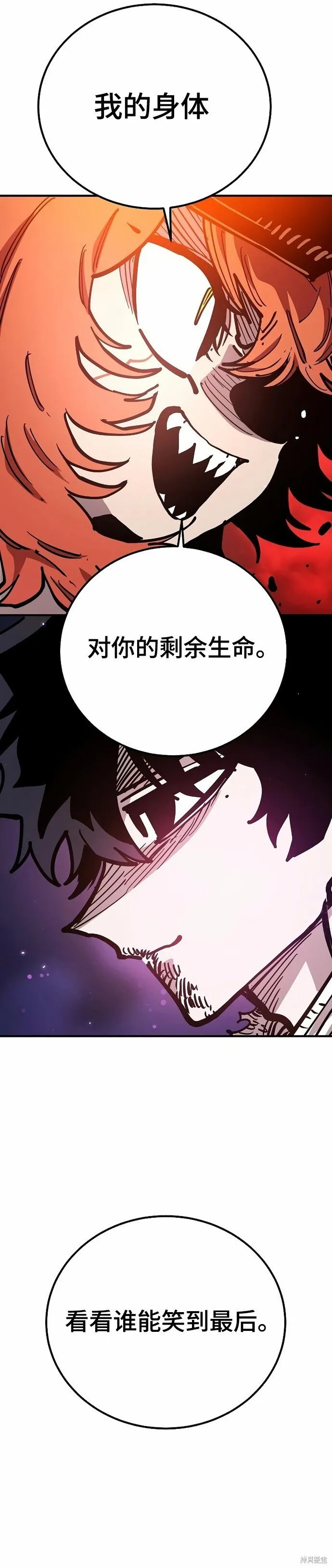 第204话 第29页