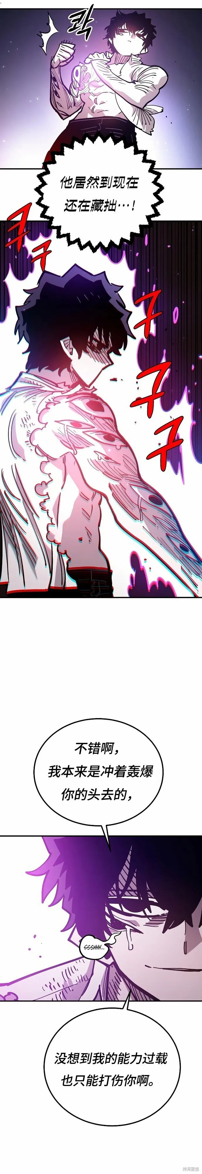 第204话 第34页