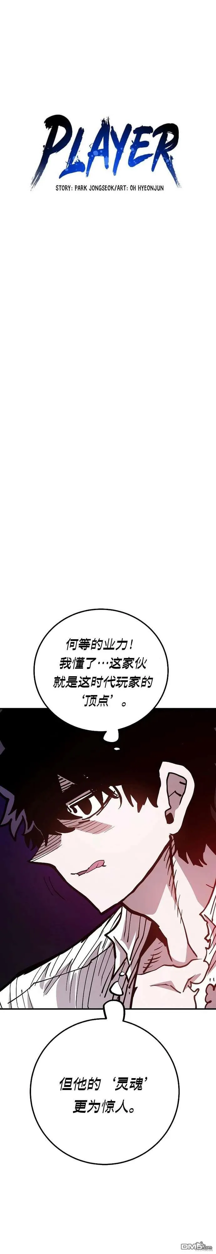 第205话 第5页