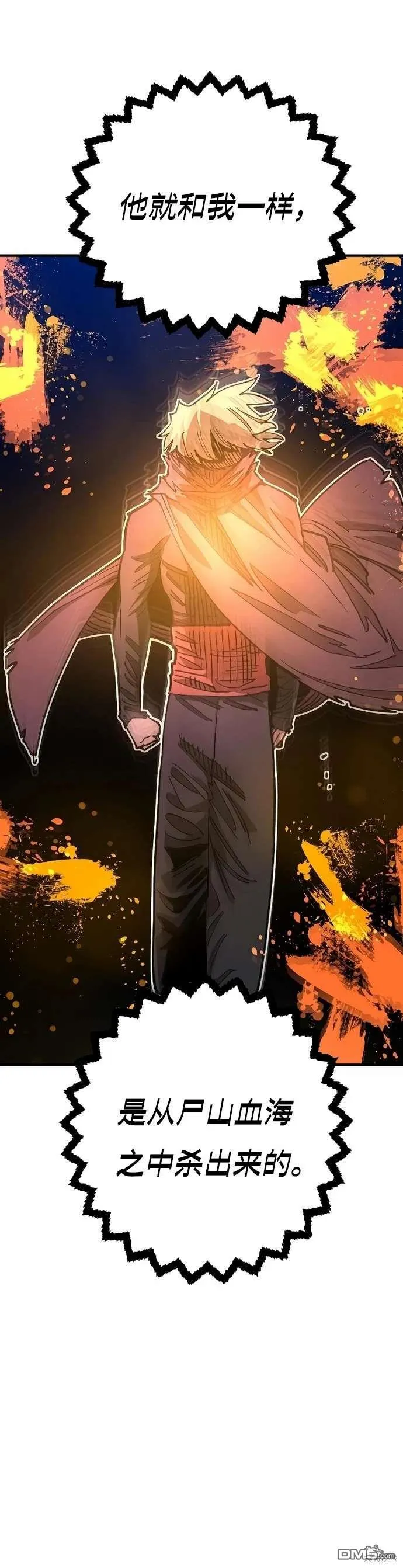 第205话 第6页