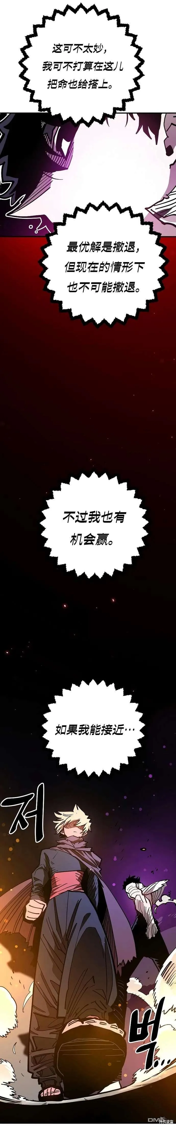 第205话 第7页
