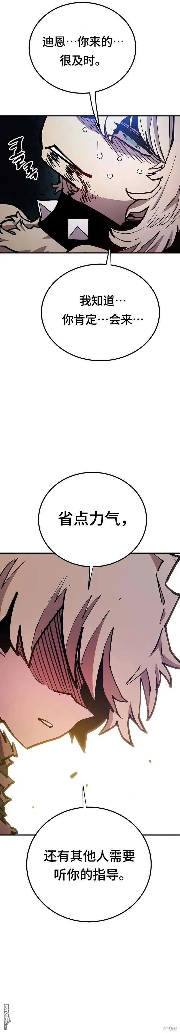 第205话 第9页