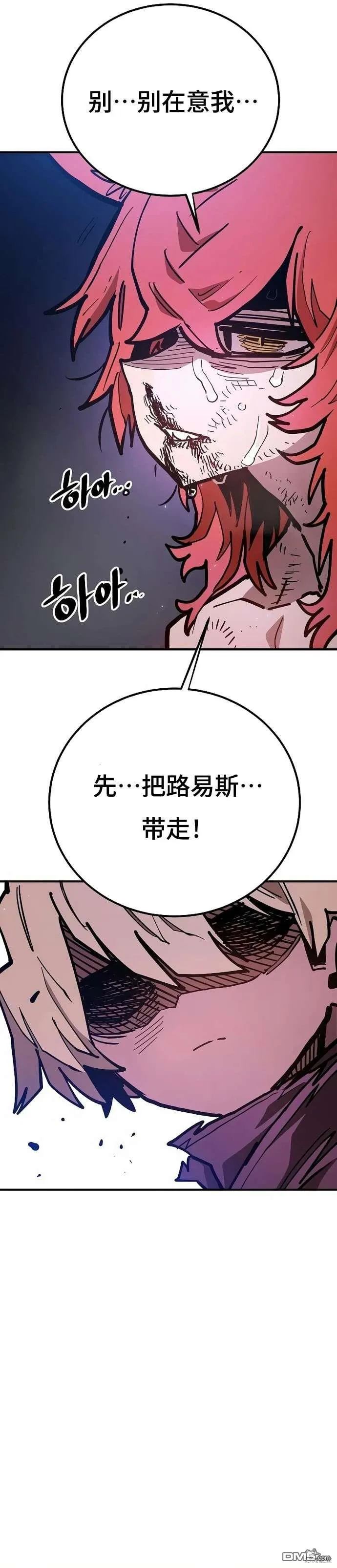 第205话 第11页