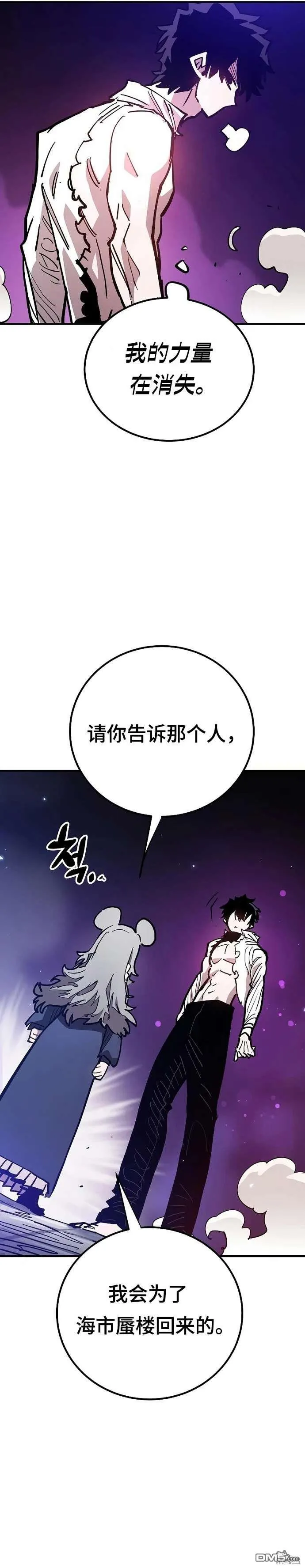 第205话 第12页