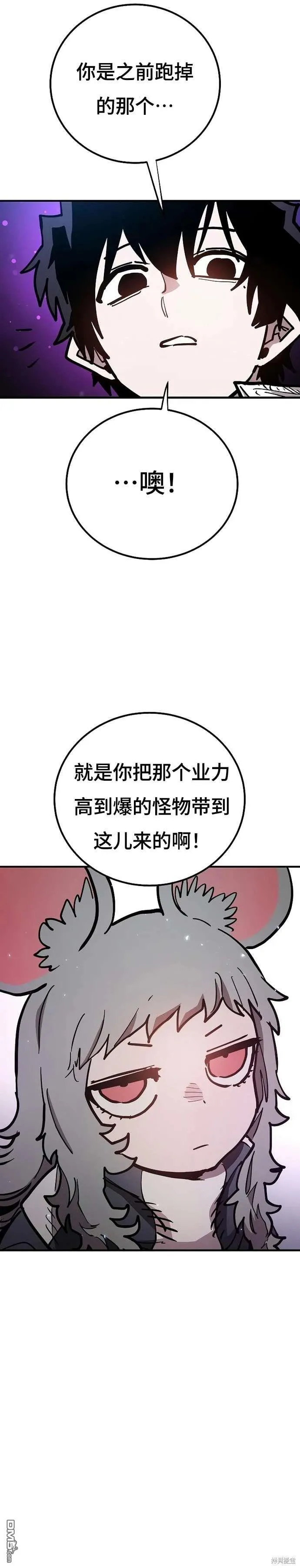 第205话 第13页