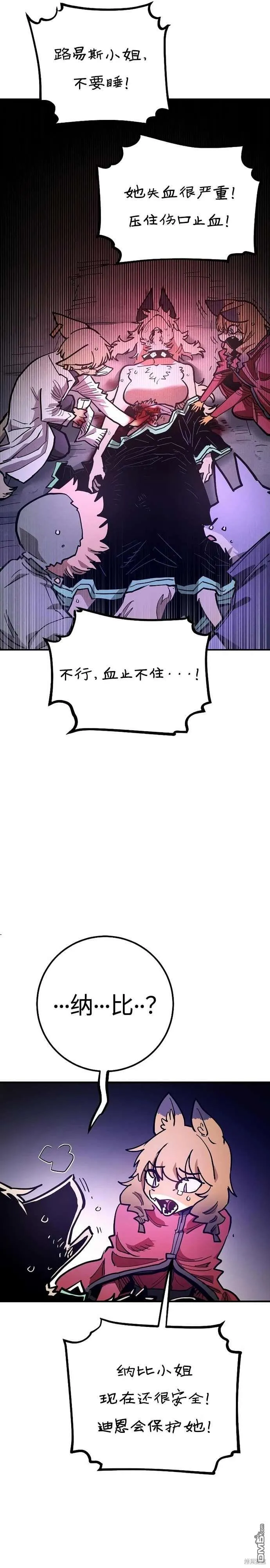 第205话 第15页