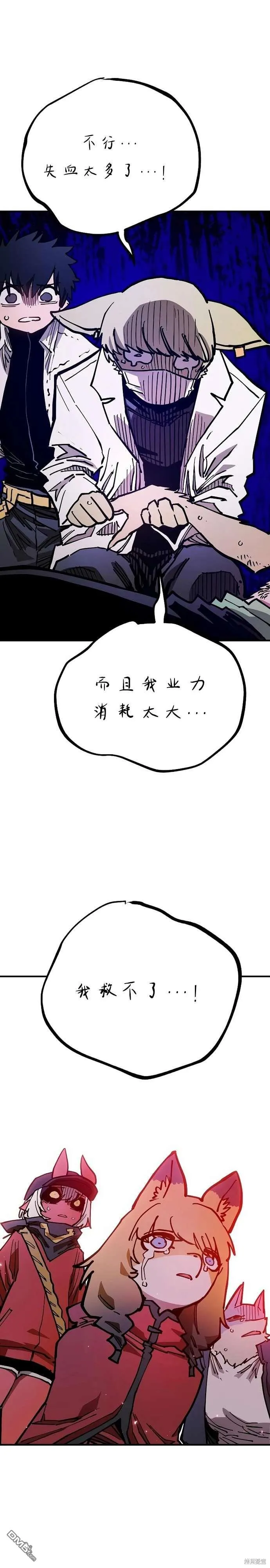 第205话 第16页