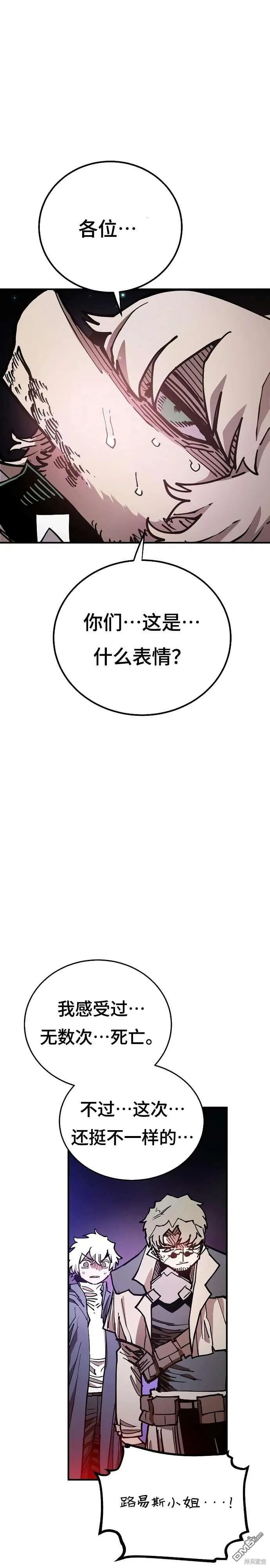 第205话 第17页