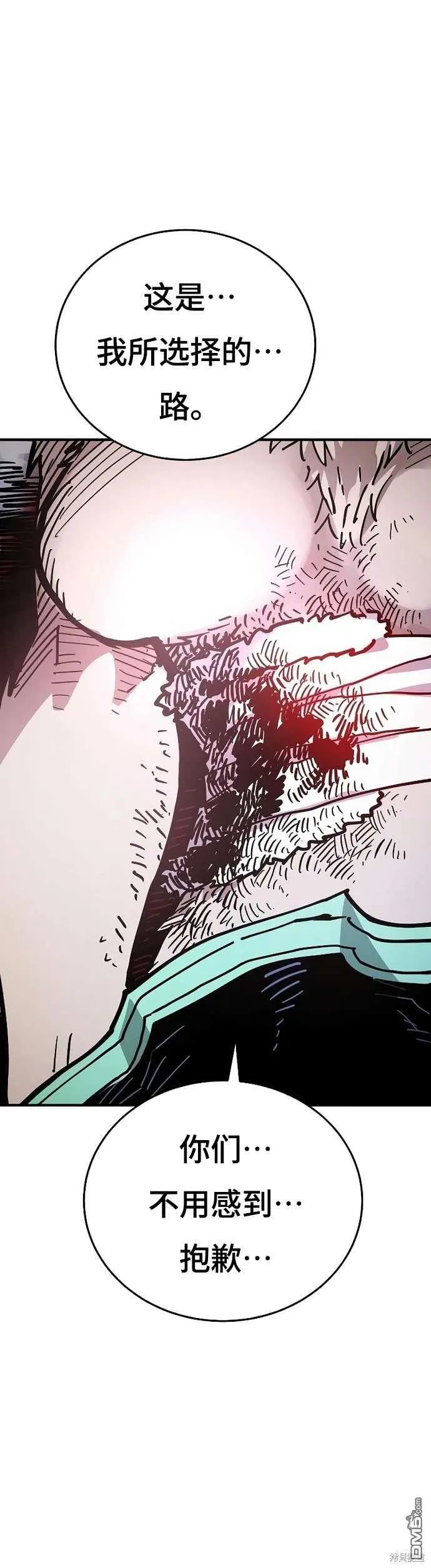 第205话 第18页