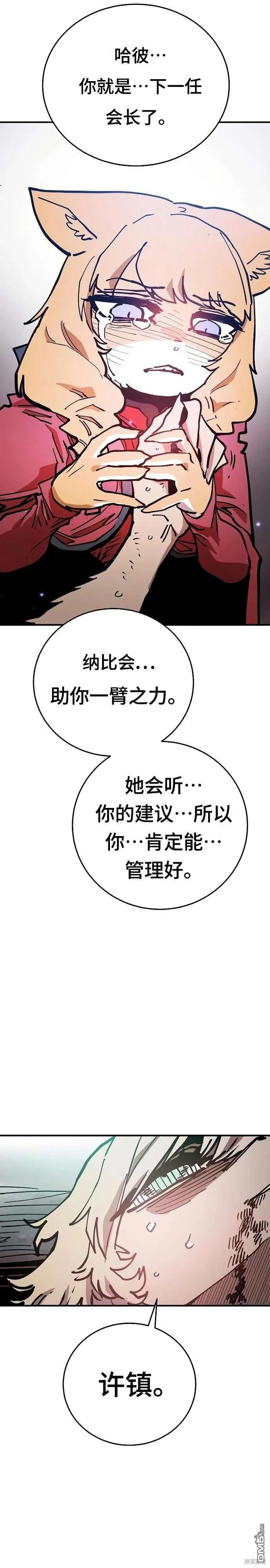第205话 第19页