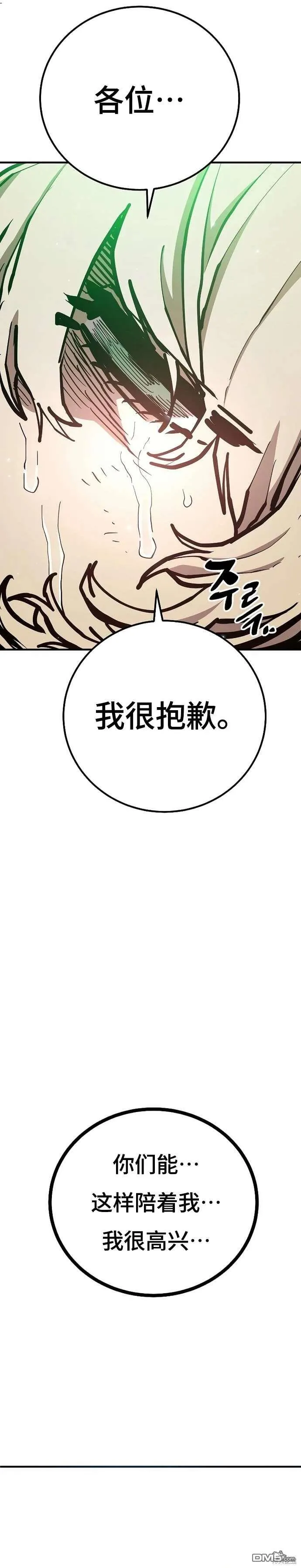 第205话 第24页