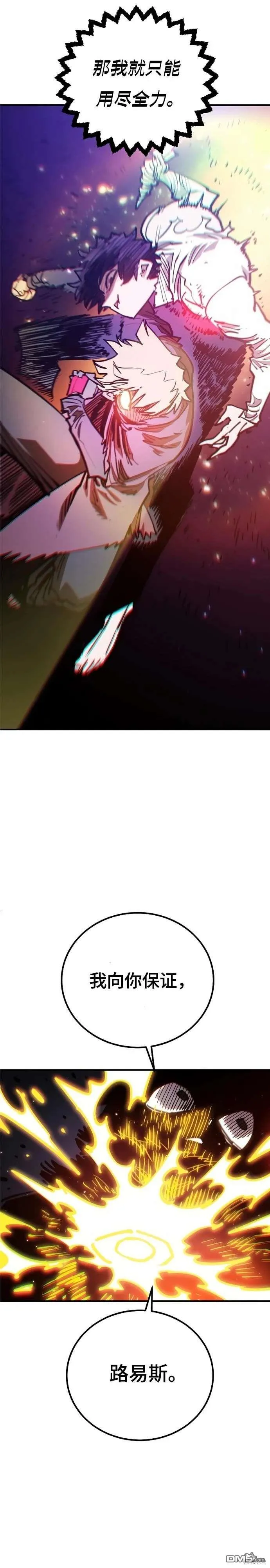 第205话 第27页
