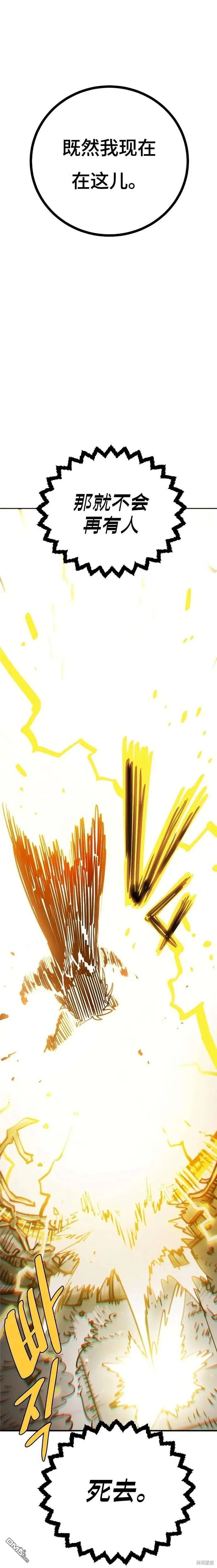 第205话 第28页