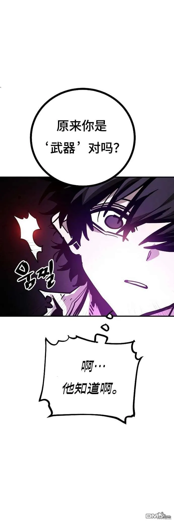 第205话 第34页