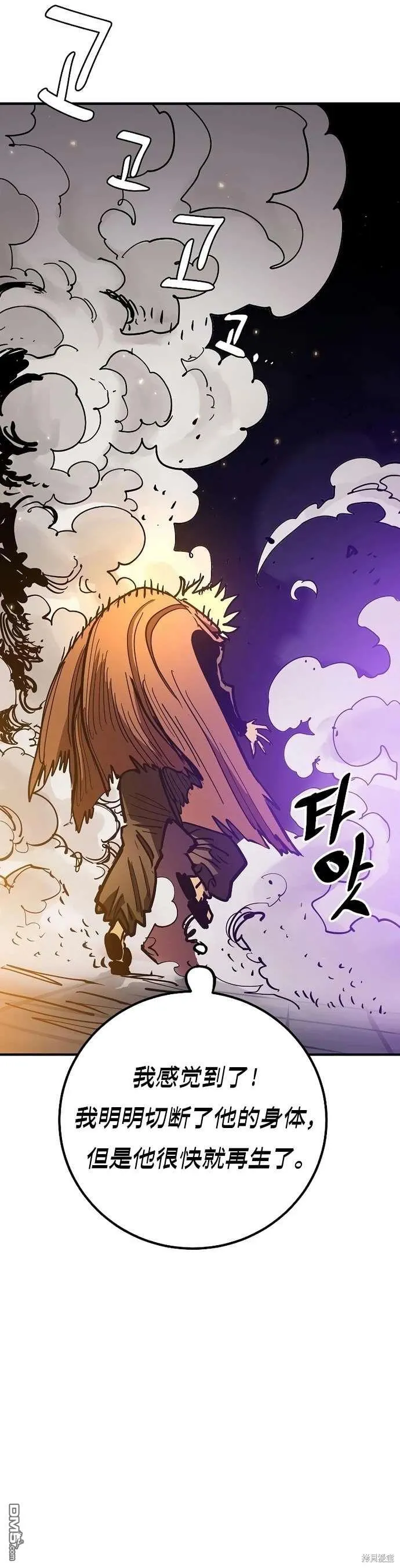 第205话 第36页