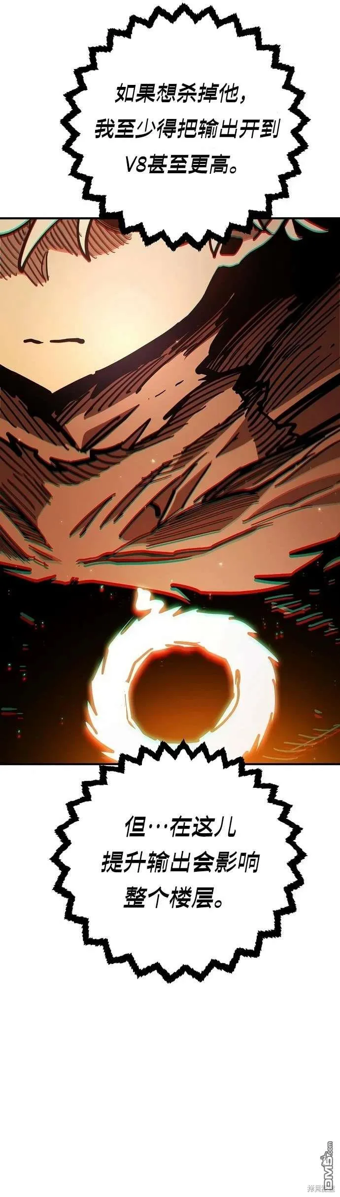 第205话 第37页