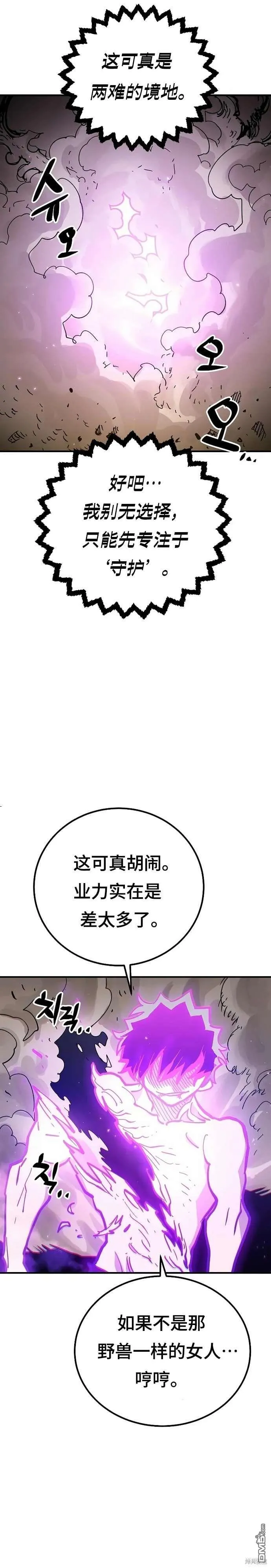 第205话 第38页